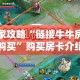 一分钟介绍使用“随意玩大厅怎么充房卡”详细房卡怎么购买教程