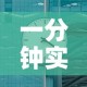 一分钟实测分享“有没有炸 金花房卡买”房卡获取方式