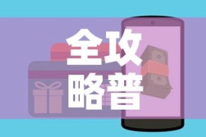 全攻略普及“微信里斗牛的房卡哪里买”房卡获取方式