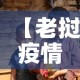 玩家攻略“在哪里能买炸 金花房卡”获取房卡教程-哔哩哔哩