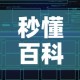 一分钟实测分享“金花房间卡在哪有这么购买”详细房卡怎么购买教程