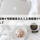 上海疫情十号新增多少人›上海疫情十号新增多少人了