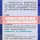 玩家必备教程“15元100张房卡代理”详细房卡教程