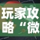 玩家攻略“微信拼三张金花房卡”详细房卡怎么购买教程