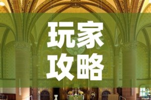玩家攻略“在哪可以创建炸 金花的房间”详细房卡使用教程
