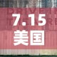 科普一下“微信牛牛房卡怎样有”房卡详细充值