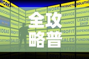 全攻略普及“随意玩大厅在哪里购买房卡”房卡获取方式