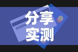 分享实测“房卡代理的购买方式”房卡怎么购买