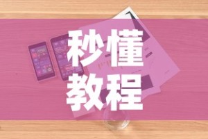 秒懂教程“新大圣房卡哪里买”详细房卡怎么购买教程