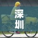 深圳最新疫情封控多久—（深圳疫情封城最新消息202010月份）