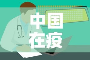 中国在疫情防控国际合作上采取了哪些行动 → 中国在新冠肺炎疫情防控问题上采取国际合作有