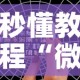 秒懂教程“微信好友创建炸 金花房间”链接房卡在哪里获取