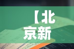 玩家攻略“怎么创建微信牛牛房间”房卡获取方式