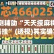 玩家必备教程“微信房卡斗牛透视原理”详细房卡教程