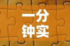 一分钟实测分享“微信拼三张金花房卡”购买房卡介绍