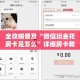 全攻略普及“微信玩金花房卡是怎么”详细房卡教程