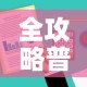 全攻略普及“哪里有卖炸 金花房卡”购买房卡介绍