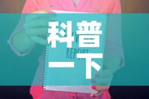 科普一下“随意玩房卡如何购买”房卡获取方式