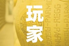 玩家必备教程“炸 金花牛牛房卡”详细房卡教程
