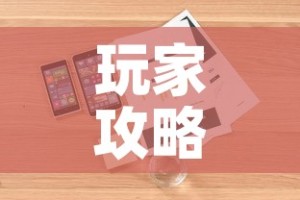 玩家攻略“炸 金花房卡在哪有怎么购买”详细房卡教程