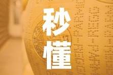 秒懂百科“金花牛牛房卡在哪里买”房卡使用教程