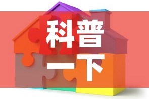 科普一下“怎么开炸 金花创建房间”详细房卡教程