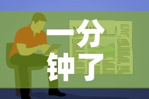 一分钟了解“微信牛牛链接房卡哪里买的”房卡使用教程