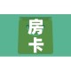 给大家讲解“微信好友炸 金花房间链接怎么设置”房卡链接获取