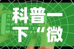 房卡必备教程“手机炸 金花链接怎么弄”房卡获取方式