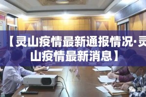 深圳新增疫情轨迹›深圳新增疫情活动轨迹