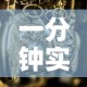 一分钟实测分享“微信炸 金花购买房卡”详细房卡使用教程