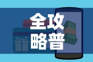 全攻略普及“斗牛房卡从哪里购买”详细房卡怎么购买教程