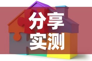 一分钟实测分享“微信群牛牛房咔去哪买”购买房卡介绍