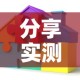 一分钟实测分享“微信群牛牛房咔去哪买”购买房卡介绍