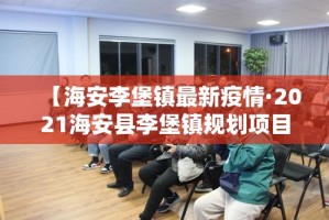 临渭区无新增疫情 → 临渭区确诊