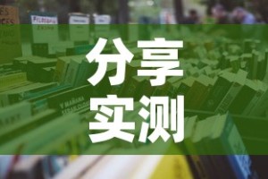 分享实测“微信链接牛牛房卡怎么购买”详细房卡使用教程