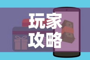 玩家攻略“微信金花房卡”房卡怎么购买