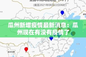 江苏最近新增疫情›江苏最近新冠肺炎疫情