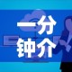 一分钟介绍使用“微信开炸 金花群房卡上哪里充”房卡使用教程