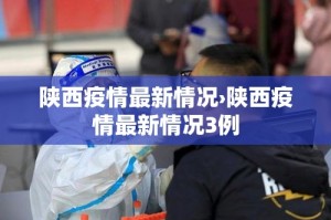 【上海宝山核酸可疑,上海宝山区新冠病毒核酸检测】