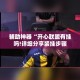 房卡必备教程“炸 金花房卡链接多少钱”房卡使用教程