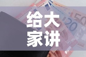 给大家讲解“炸 金花的房卡在哪里买的”详细房卡怎么购买教程