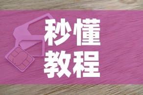 玩家攻略“微信牛牛炸 金花”详细房卡教程