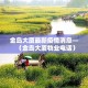 一分钟了解“微信怎么炸 金花自建房间步骤”获取房卡教程-哔哩哔哩