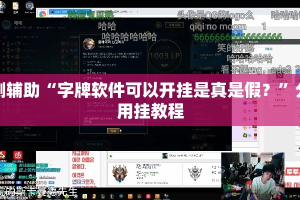 秒懂教程“微信牛牛房卡哪里买”房卡使用教程
