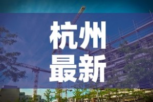 分享实测“微信好友炸 金花房间链接怎么设置”详细房卡使用教程