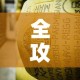 全攻略普及“牛牛炸 金花房卡”房卡使用教程