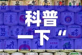 科普一下“微信炸 金花怎样创好友房”房卡怎么购买