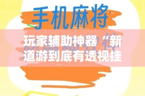 一分钟介绍使用“微信炸 金花房间怎么开”轻松获取房卡全渠道