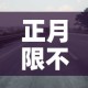 【广东新增本土确诊病例384例·广东新增本土病例5例】